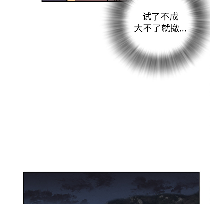 [韩国漫画] 拜托了人妻 剧情,熟女人妻,巨乳大奶#[104P]-76