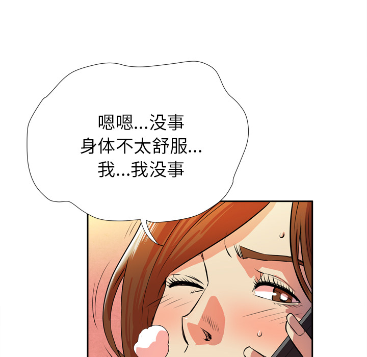 [韩国漫画] 拜托了人妻 剧情,熟女人妻,巨乳大奶#[104P]-8