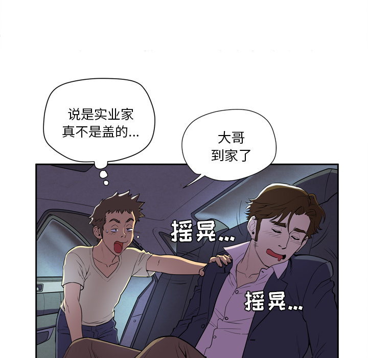 [韩国漫画] 拜托了人妻 剧情,熟女人妻,巨乳大奶#[104P]-82