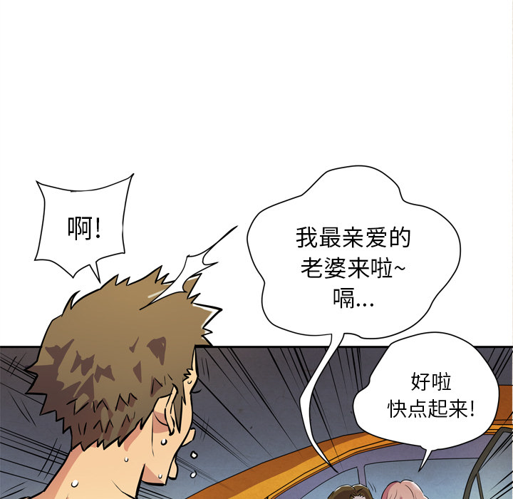 [韩国漫画] 拜托了人妻 剧情,熟女人妻,巨乳大奶#[120P]-23