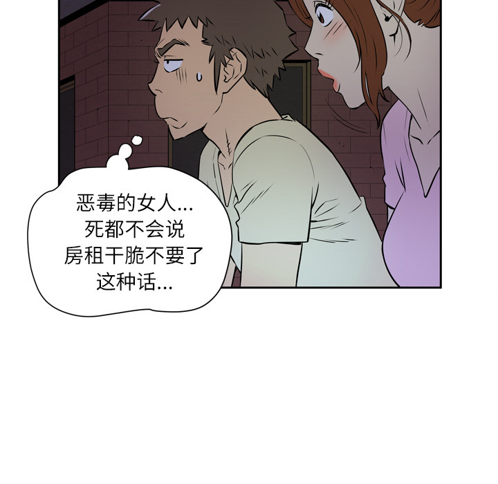 [韩国漫画] 拜托了人妻 剧情,熟女人妻,巨乳大奶#[120P]-110