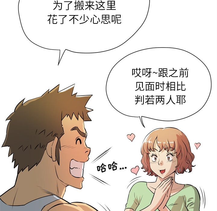 [韩国漫画] 拜托了人妻 剧情,熟女人妻,巨乳大奶#[110P]-16