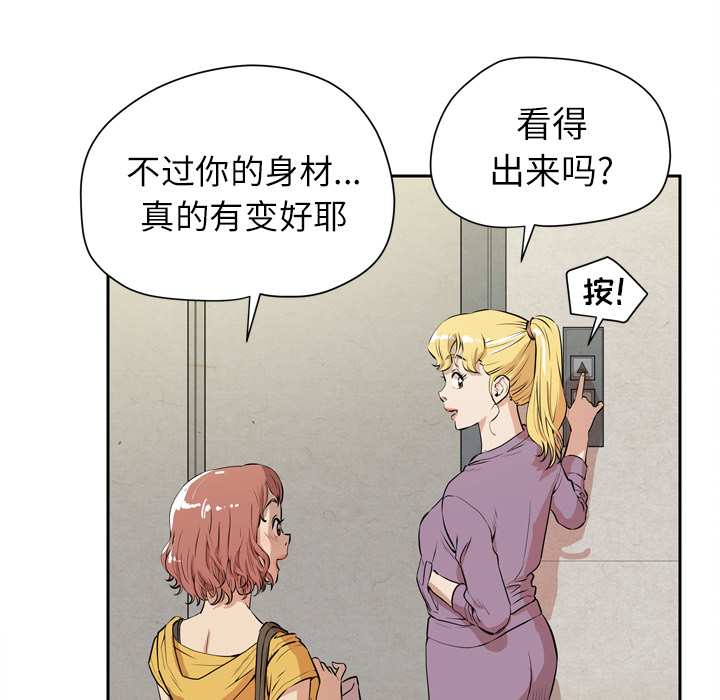 [韩国漫画] 拜托了人妻 剧情,熟女人妻,巨乳大奶#[110P]-65