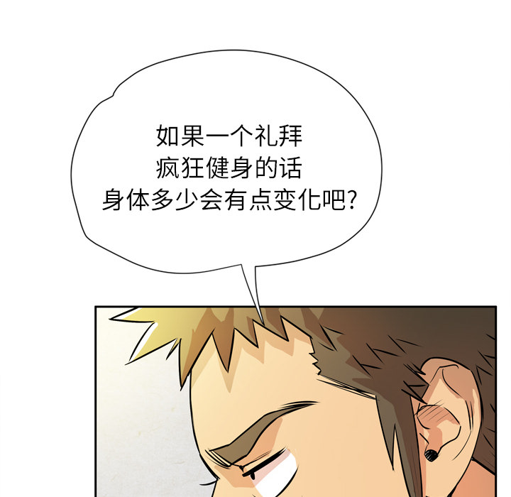 [韩国漫画] 拜托了人妻 剧情,熟女人妻,巨乳大奶#[110P]-8