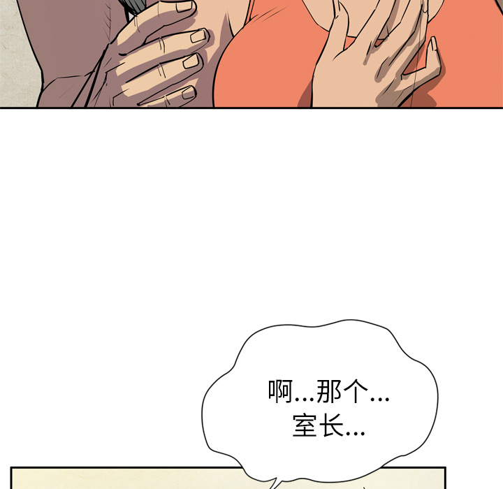 [韩国漫画] 拜托了人妻 剧情,熟女人妻,巨乳大奶#[110P]-99