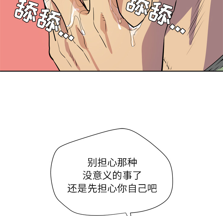 [韩国漫画] 拜托了人妻 剧情,熟女人妻,巨乳大奶#[104P]-36