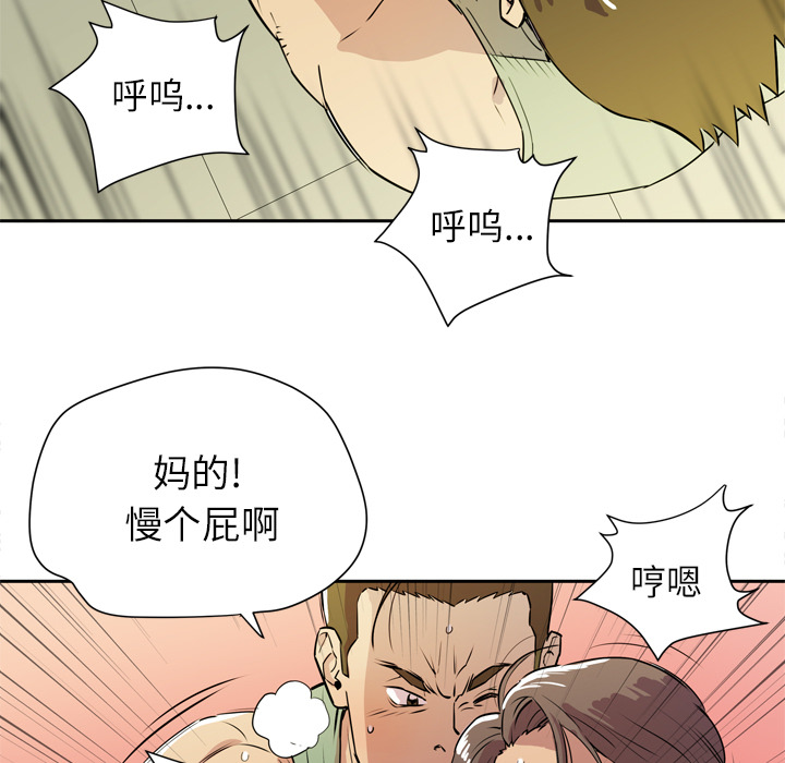 [韩国漫画] 拜托了人妻 剧情,熟女人妻,巨乳大奶#[104P]-61