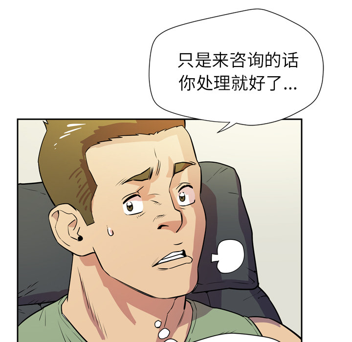 [韩国漫画] 拜托了人妻 剧情,熟女人妻,巨乳大奶#[104P]-75