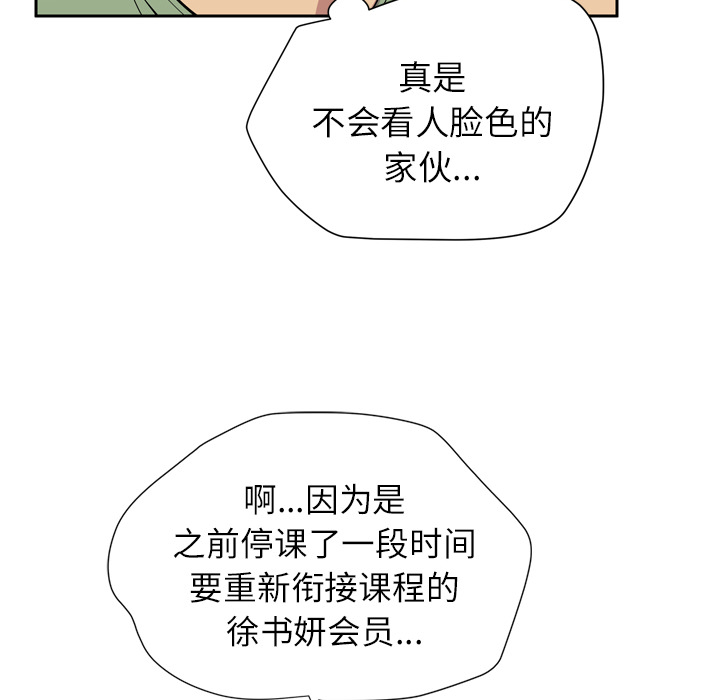 [韩国漫画] 拜托了人妻 剧情,熟女人妻,巨乳大奶#[104P]-76