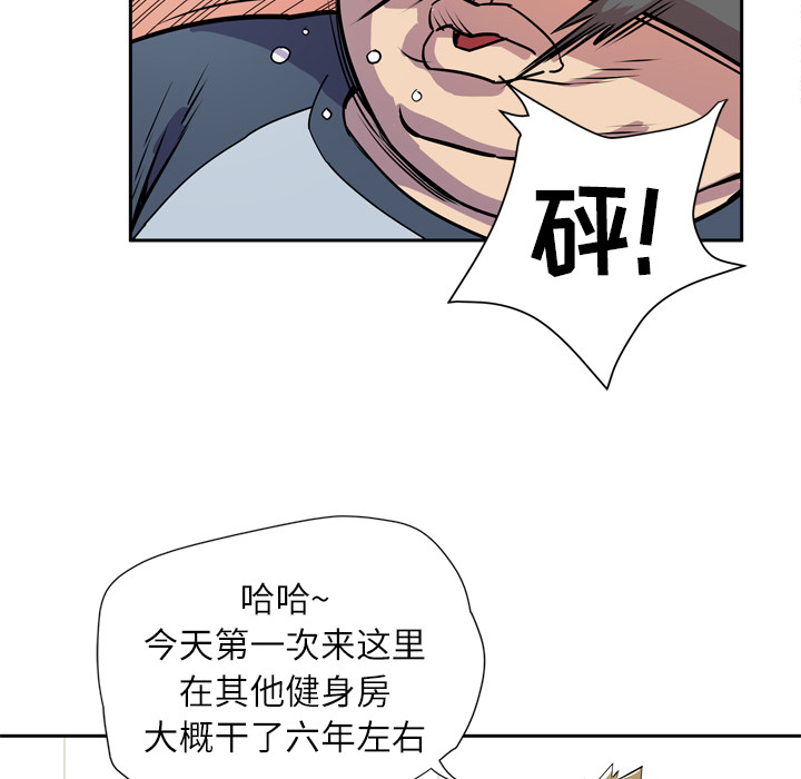 [韩国漫画] 拜托了人妻 剧情,熟女人妻,巨乳大奶#[104P]-93