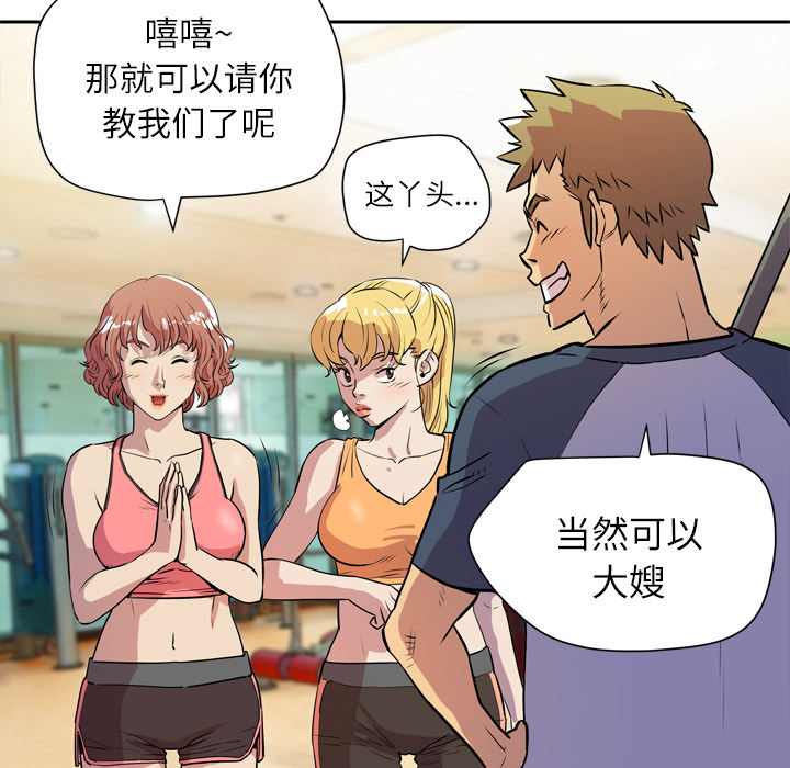 [韩国漫画] 拜托了人妻 剧情,熟女人妻,巨乳大奶#[104P]-98