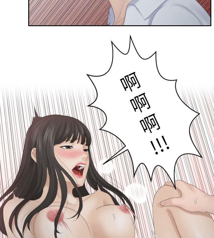 [韩国漫画] 熟女的滋味 爱情,熟女人妻,巨乳大奶#[31P]-12
