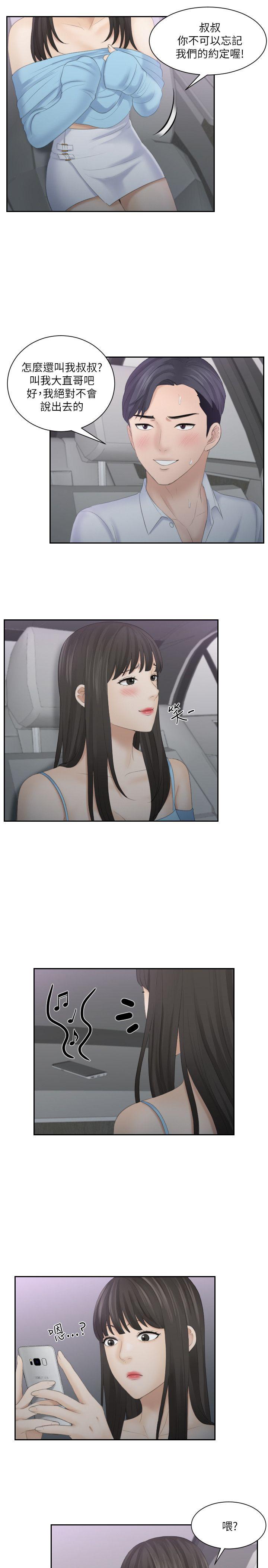 [韩国漫画] 熟女的滋味 爱情,熟女人妻,巨乳大奶#[31P]-15
