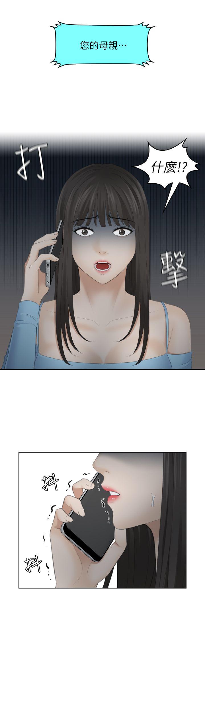 [韩国漫画] 熟女的滋味 爱情,熟女人妻,巨乳大奶#[31P]-17