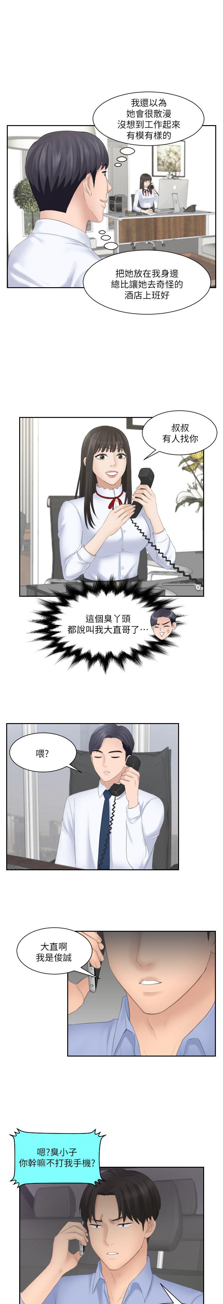 [韩国漫画] 熟女的滋味 爱情,熟女人妻,巨乳大奶#[31P]-23