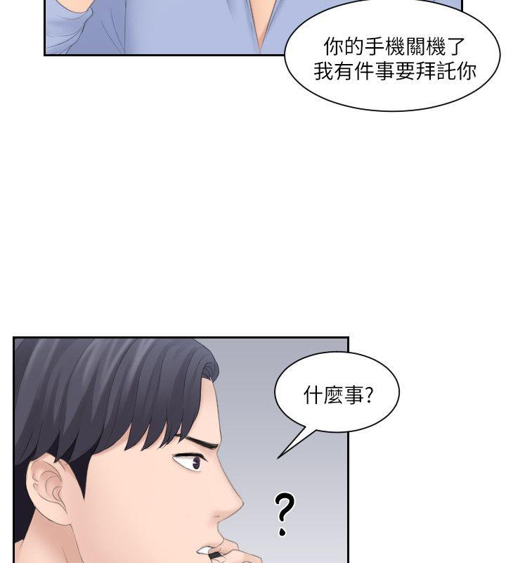 [韩国漫画] 熟女的滋味 爱情,熟女人妻,巨乳大奶#[31P]-24