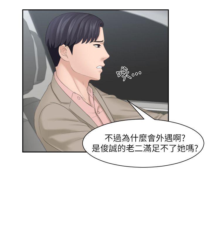 [韩国漫画] 熟女的滋味 爱情,熟女人妻,巨乳大奶#[31P]-28