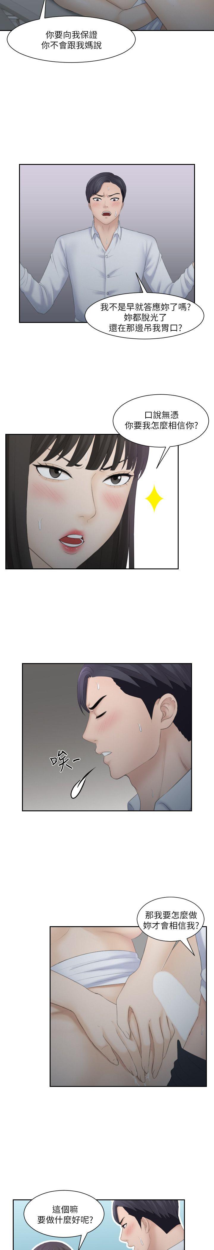 [韩国漫画] 熟女的滋味 爱情,熟女人妻,巨乳大奶#[31P]-5
