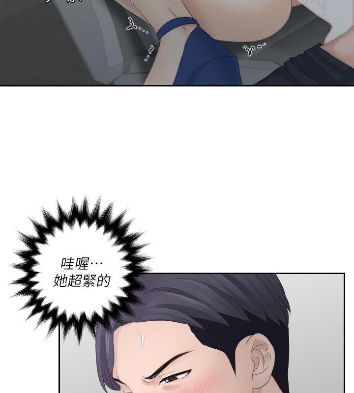 [韩国漫画] 熟女的滋味 爱情,熟女人妻,巨乳大奶#[31P]-8