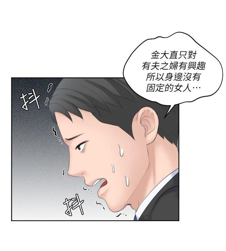 [韩国漫画] 熟女的滋味 爱情,熟女人妻,巨乳大奶#[27P]-22