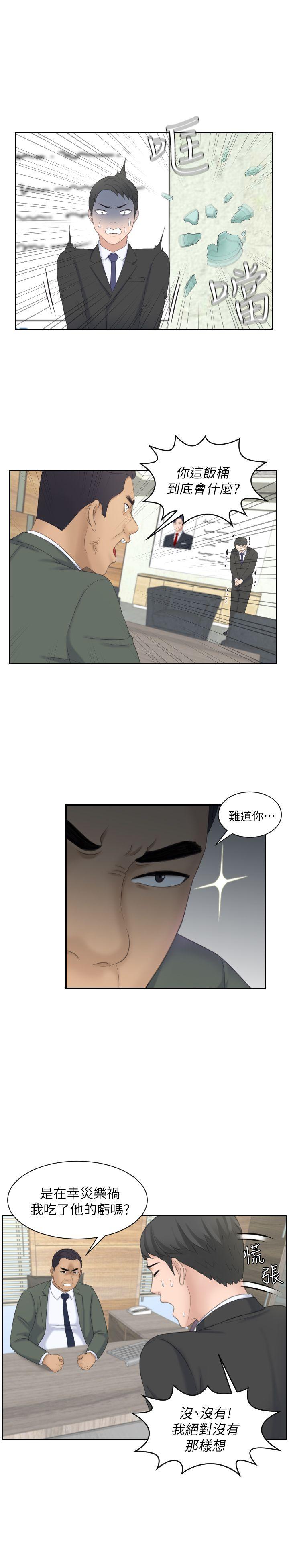 [韩国漫画] 熟女的滋味 爱情,熟女人妻,巨乳大奶#[27P]-23