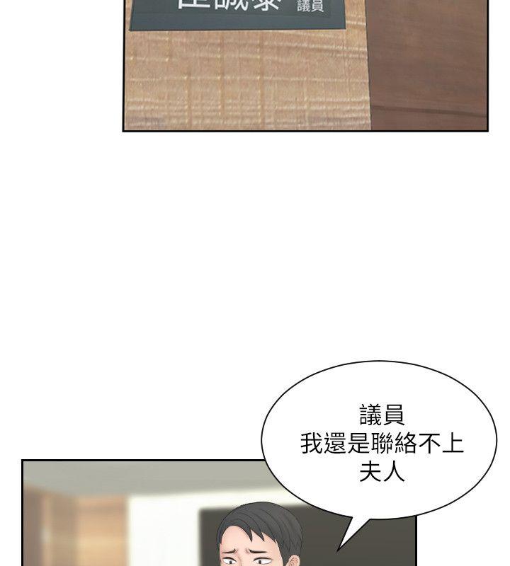 [韩国漫画] 熟女的滋味 爱情,熟女人妻,巨乳大奶#[31P]-12