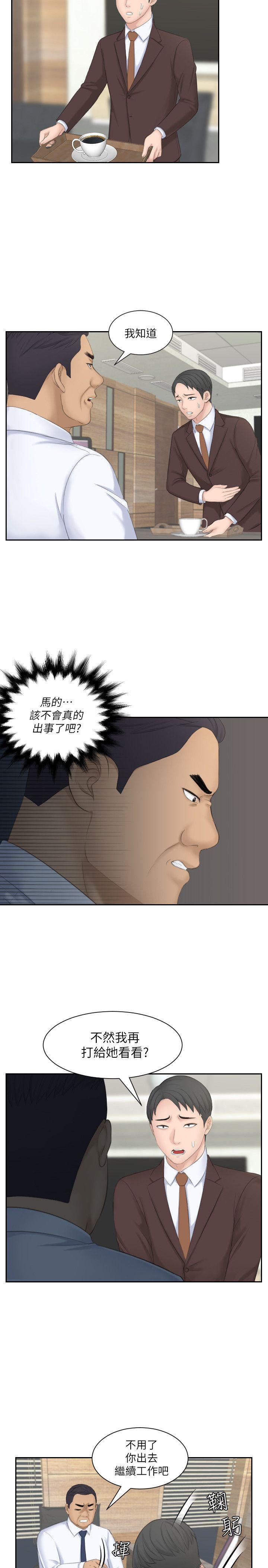 [韩国漫画] 熟女的滋味 爱情,熟女人妻,巨乳大奶#[31P]-13