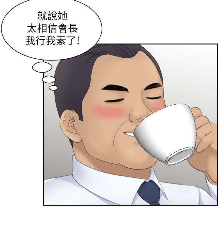 [韩国漫画] 熟女的滋味 爱情,熟女人妻,巨乳大奶#[31P]-18