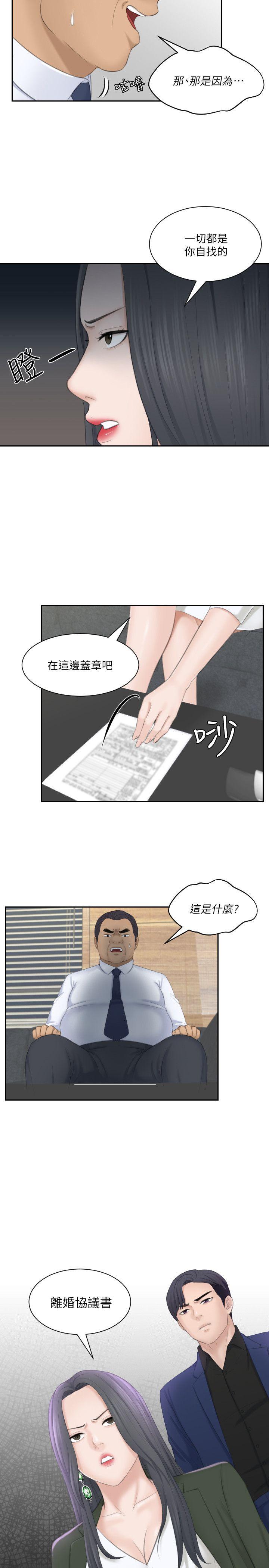 [韩国漫画] 熟女的滋味 爱情,熟女人妻,巨乳大奶#[31P]-29
