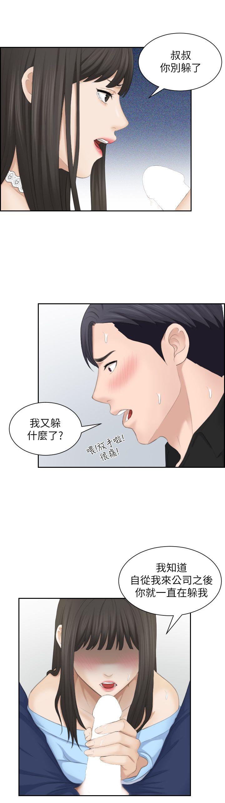 [韩国漫画] 熟女的滋味 爱情,熟女人妻,巨乳大奶#[34P]-10