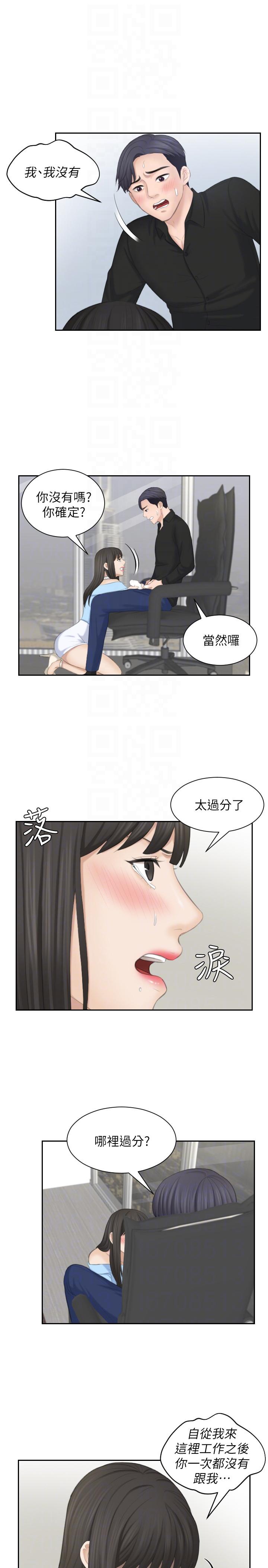 [韩国漫画] 熟女的滋味 爱情,熟女人妻,巨乳大奶#[34P]-11