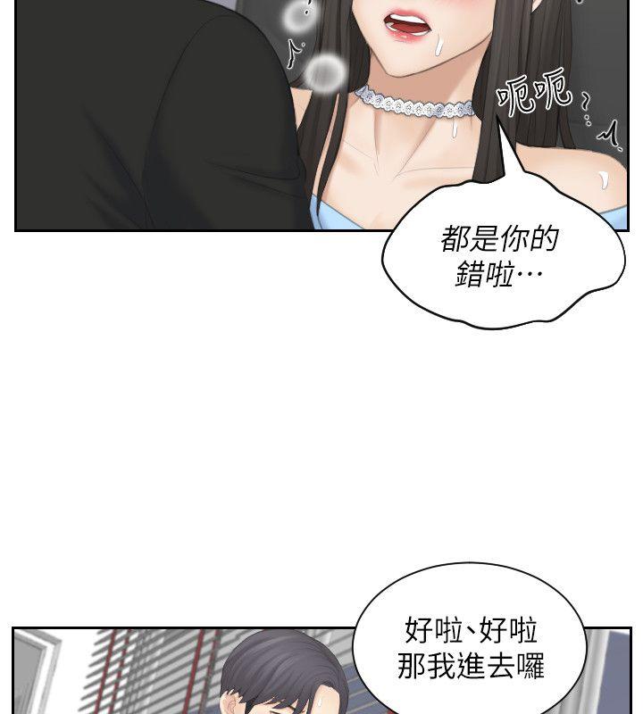 [韩国漫画] 熟女的滋味 爱情,熟女人妻,巨乳大奶#[34P]-20