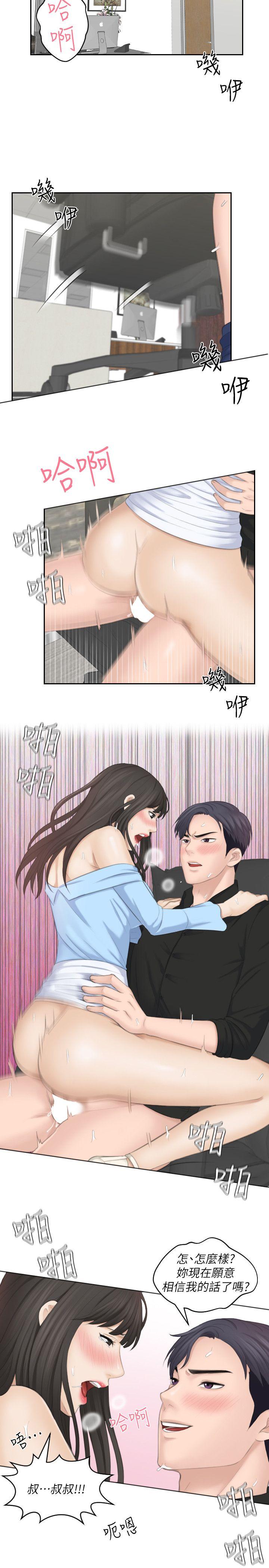 [韩国漫画] 熟女的滋味 爱情,熟女人妻,巨乳大奶#[34P]-25