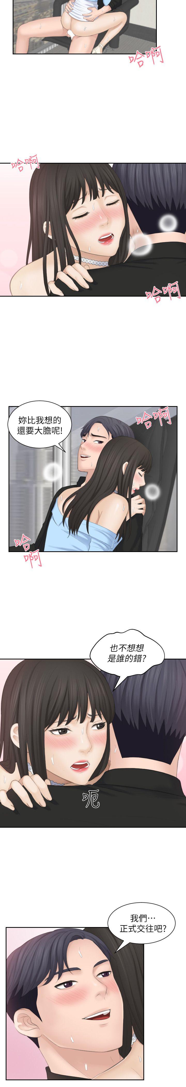 [韩国漫画] 熟女的滋味 爱情,熟女人妻,巨乳大奶#[34P]-29