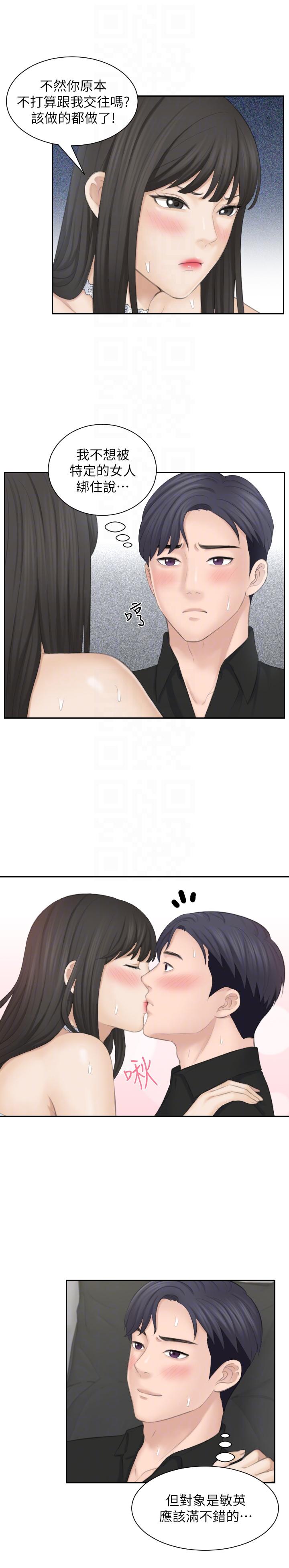 [韩国漫画] 熟女的滋味 爱情,熟女人妻,巨乳大奶#[34P]-31