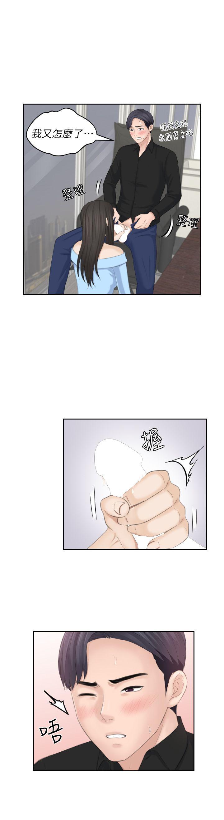 [韩国漫画] 熟女的滋味 爱情,熟女人妻,巨乳大奶#[34P]-9