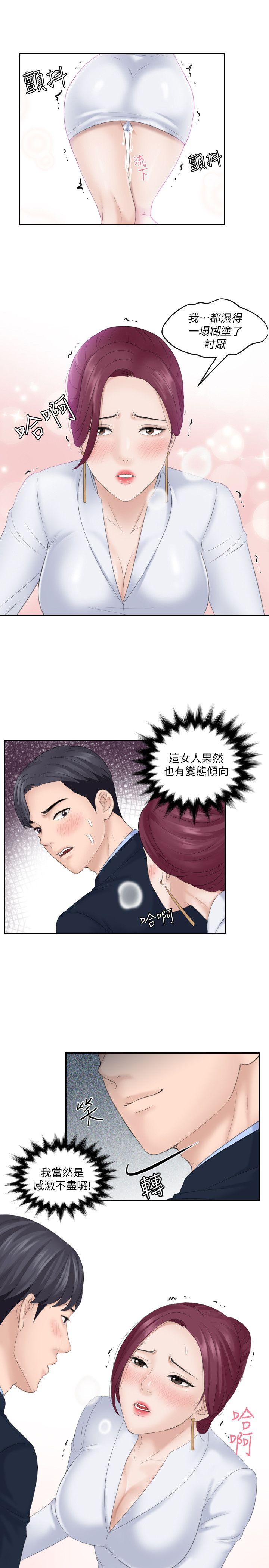 [韩国漫画] 熟女的滋味 爱情,熟女人妻,巨乳大奶#[30P]-1