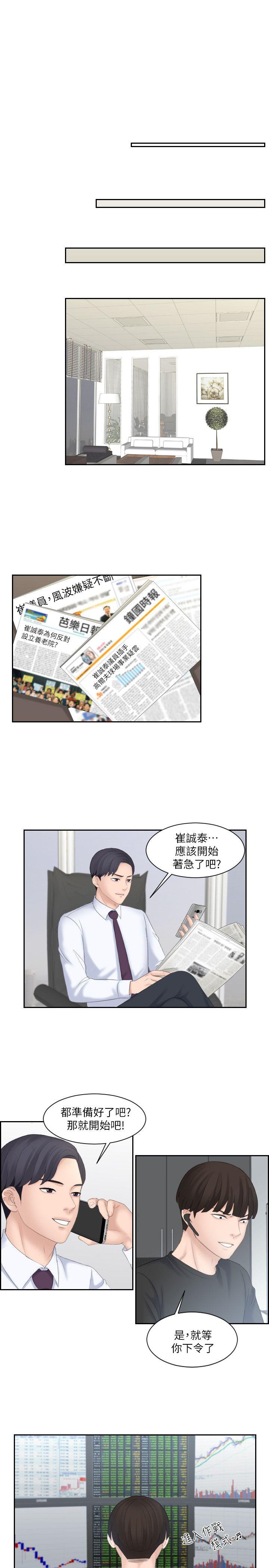 [韩国漫画] 熟女的滋味 爱情,熟女人妻,巨乳大奶#[30P]-13