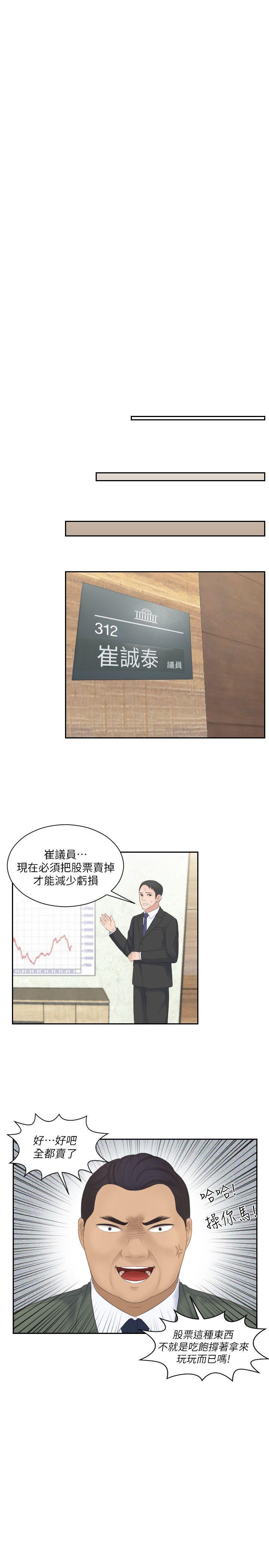 [韩国漫画] 熟女的滋味 爱情,熟女人妻,巨乳大奶#[30P]-15