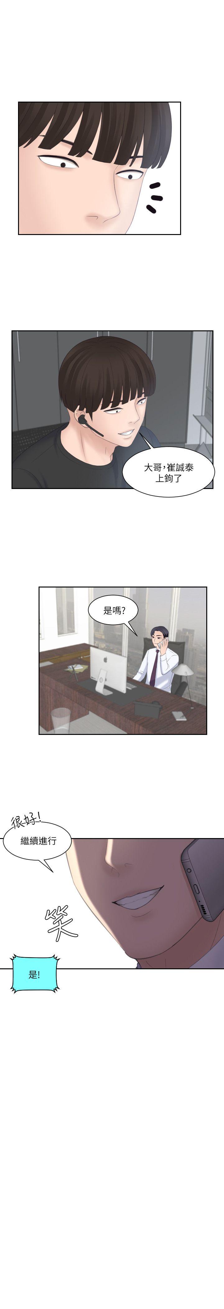 [韩国漫画] 熟女的滋味 爱情,熟女人妻,巨乳大奶#[30P]-17