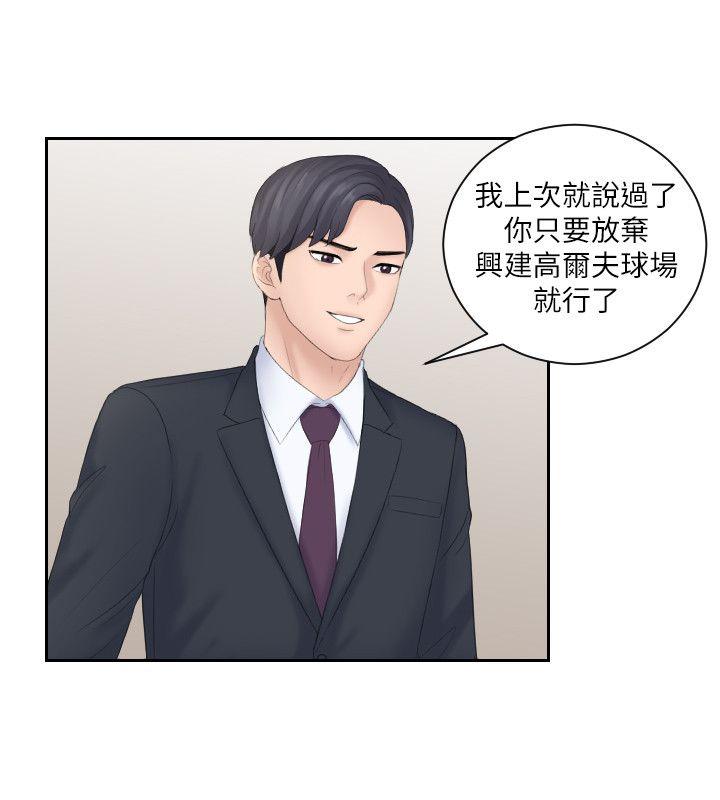 [韩国漫画] 熟女的滋味 爱情,熟女人妻,巨乳大奶#[30P]-24