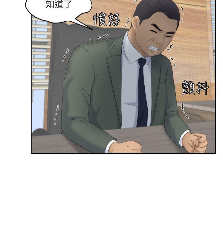 [韩国漫画] 熟女的滋味 爱情,熟女人妻,巨乳大奶#[30P]-26