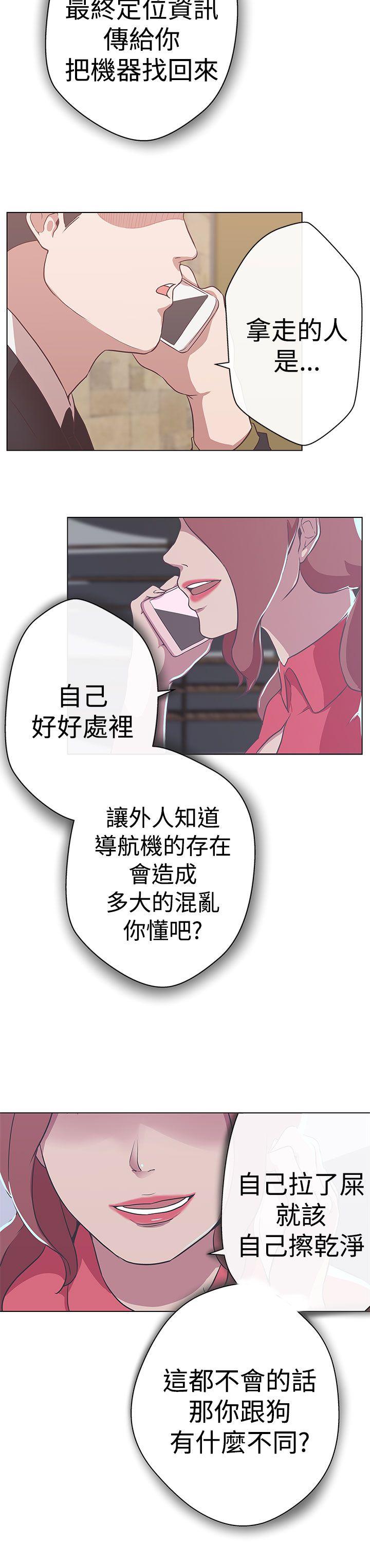 [韩国漫画] LOVE 爱的导航G 奇幻,巨乳大奶#[36P]-15