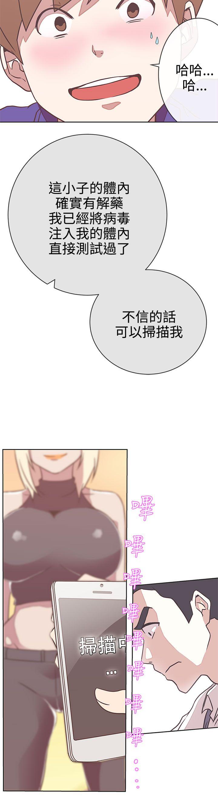 [韩国漫画] LOVE 爱的导航G 奇幻,巨乳大奶#[29P]-24