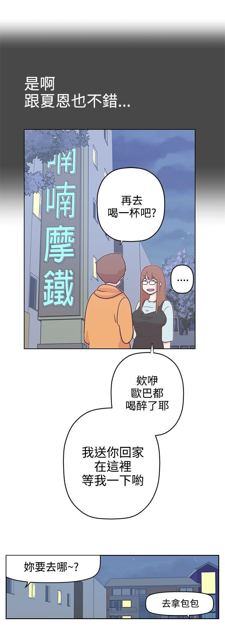 [韩国漫画] LOVE 爱的导航G 奇幻,巨乳大奶#[25P]-9