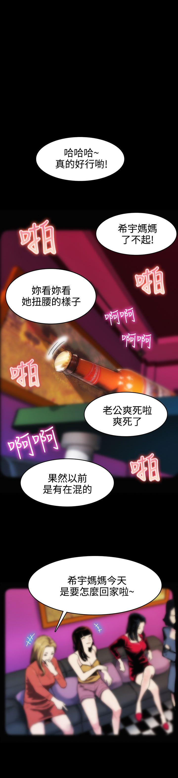 [韩国漫画] Mom cafe 剧情,熟女人妻,巨乳大奶#[31P]-10
