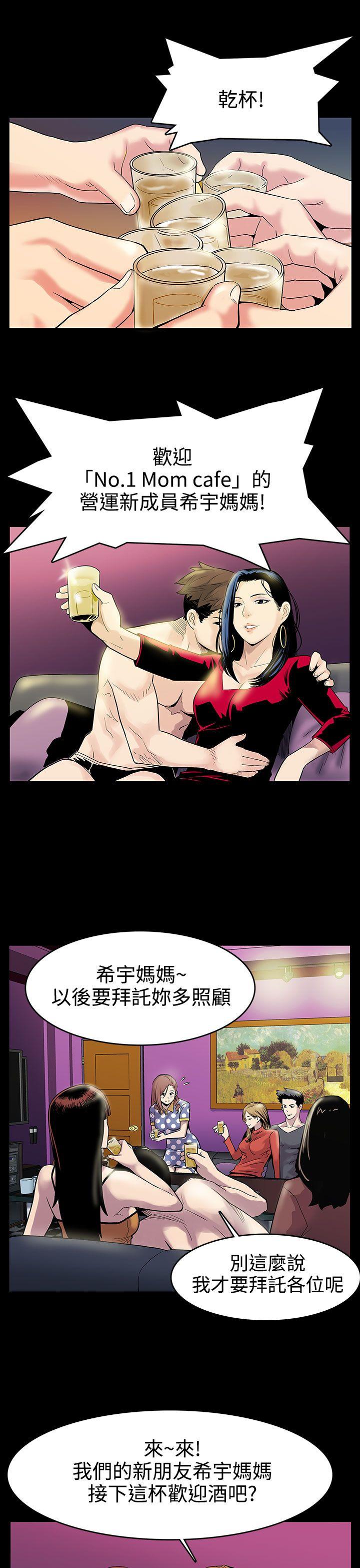 [韩国漫画] Mom cafe 剧情,熟女人妻,巨乳大奶#[31P]-2
