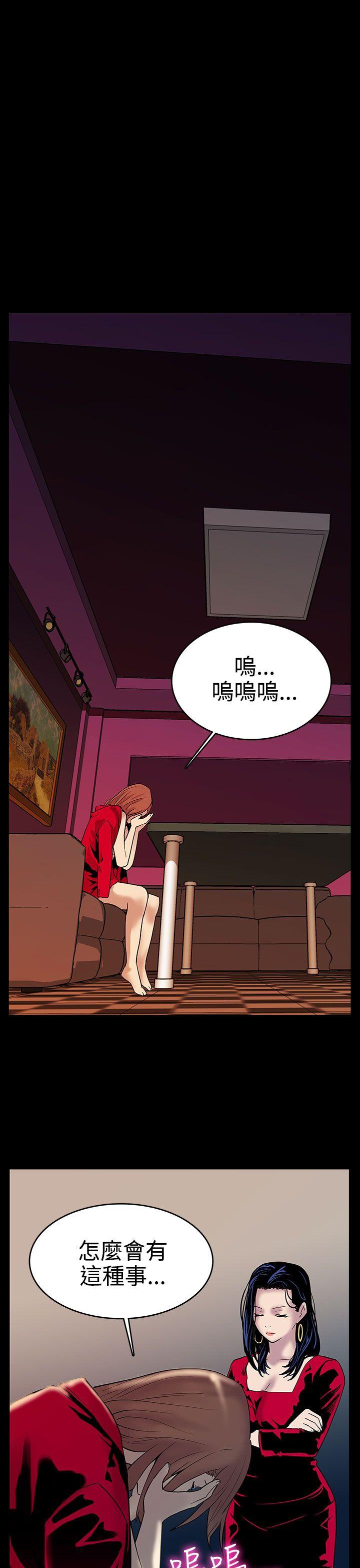 [韩国漫画] Mom cafe 剧情,熟女人妻,巨乳大奶#[31P]-22
