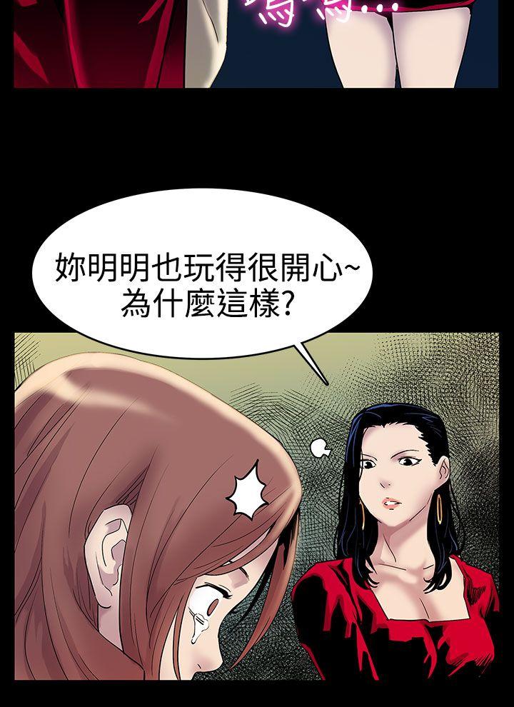 [韩国漫画] Mom cafe 剧情,熟女人妻,巨乳大奶#[31P]-23
