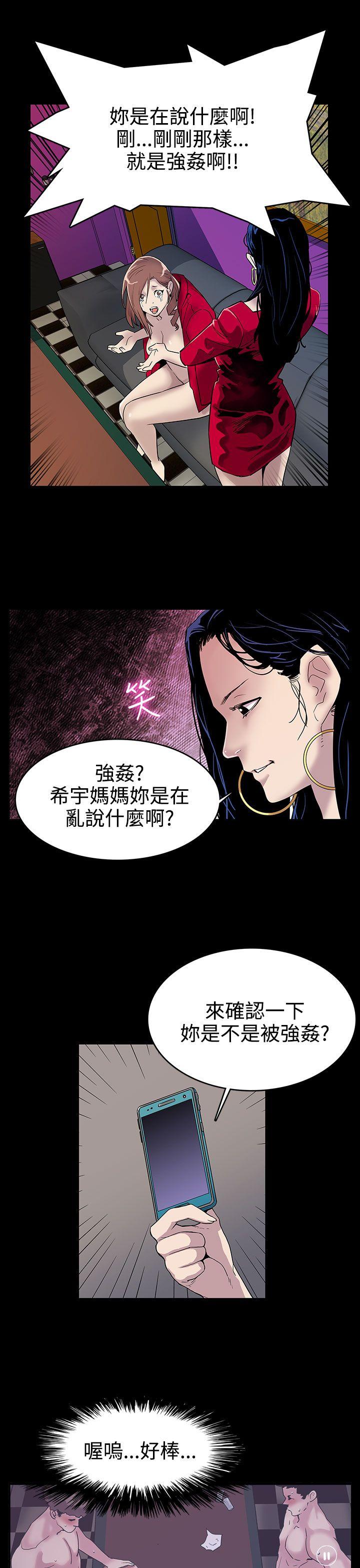 [韩国漫画] Mom cafe 剧情,熟女人妻,巨乳大奶#[31P]-24